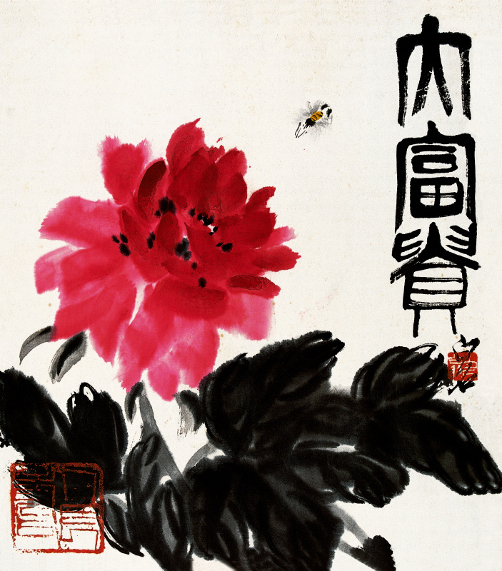 齐白石 大富贵（牡丹） 38x33 拷贝.jpg

